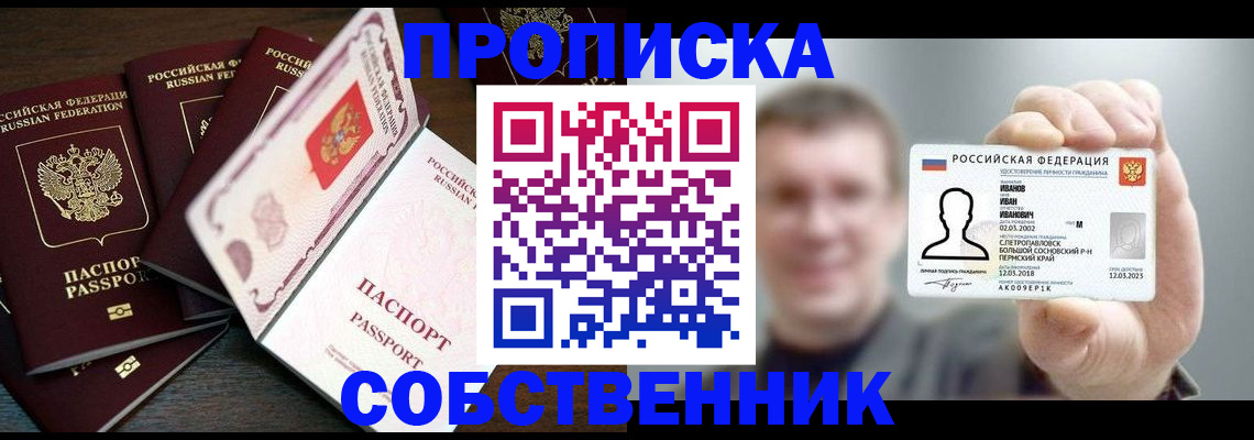 регистрация для школы в Сочи