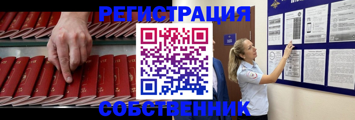 регистрация для школы в Сочи